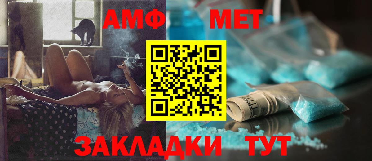 Геленджик  АМФ Розовый  Amphetamine  Вход с VPN 