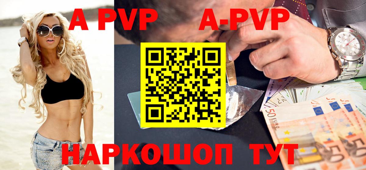 Альфа ПВП Crystall  Вход с VPN  Alfa_PVP СК КРИС  Геленджик 