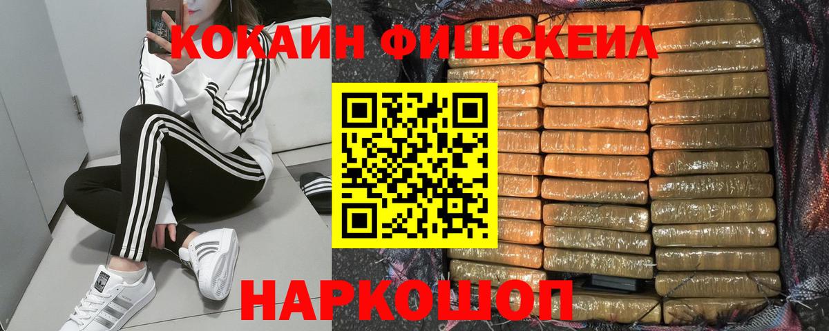 Кокаин 99%  Cocaine  Cocaine 99%  Геленджик  Вход с VPN 
