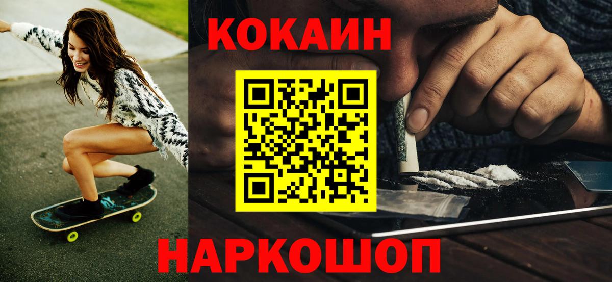 COCAIN 99% Геленджик