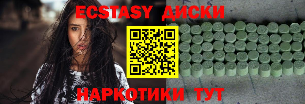 Ecstasy XTC  ЭКСТАЗИ Philipp Plein  Геленджик  Вход с VPN 