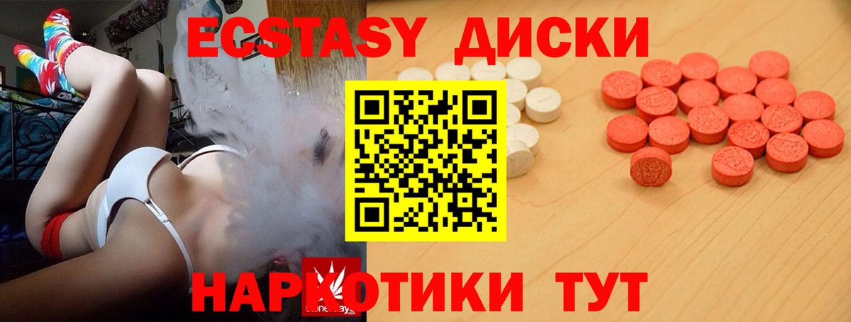 Экстази 300 mg Геленджик