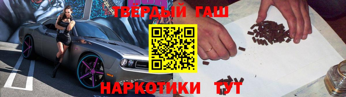 Гашиш Cannabis  Вход с VPN  ГАШ  ГАШ Ice-O-Lator  Геленджик 