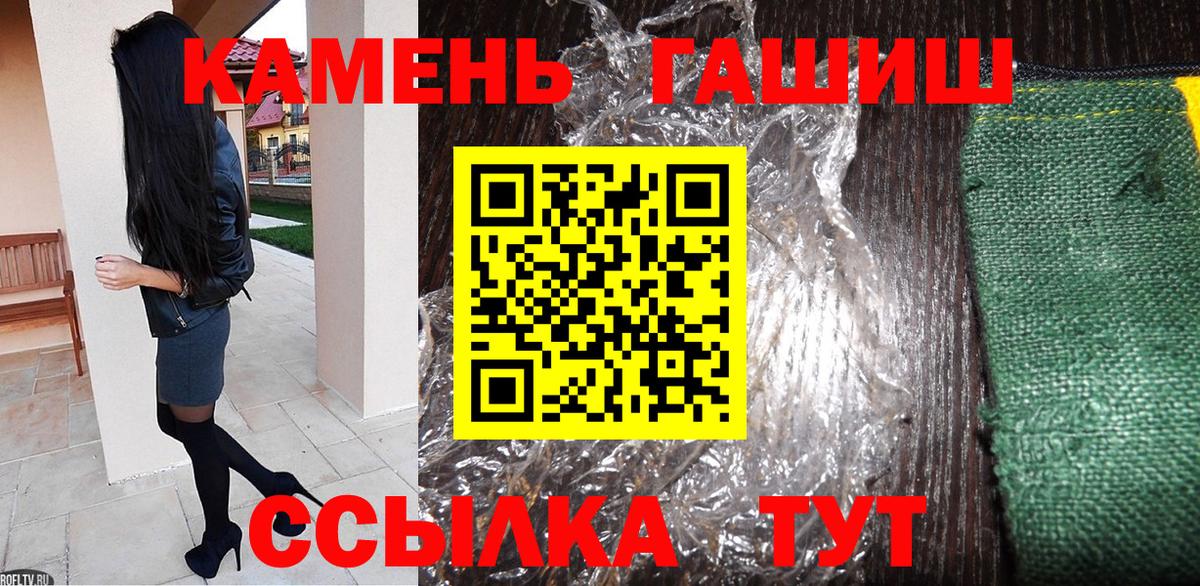 ГАШ убойный Геленджик