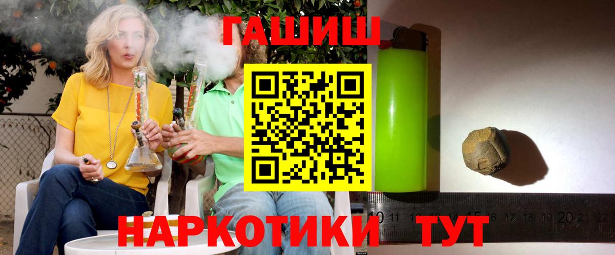 Каннабис  Кокаин  Вход с VPN  Где купить  Геленджик  НБОМе  Меф МЯУ МЯУ   ГАШИШ 