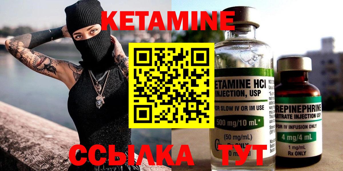 КЕТАМИН ketamine  КЕТАМИН VHQ  Геленджик  Вход с VPN 
