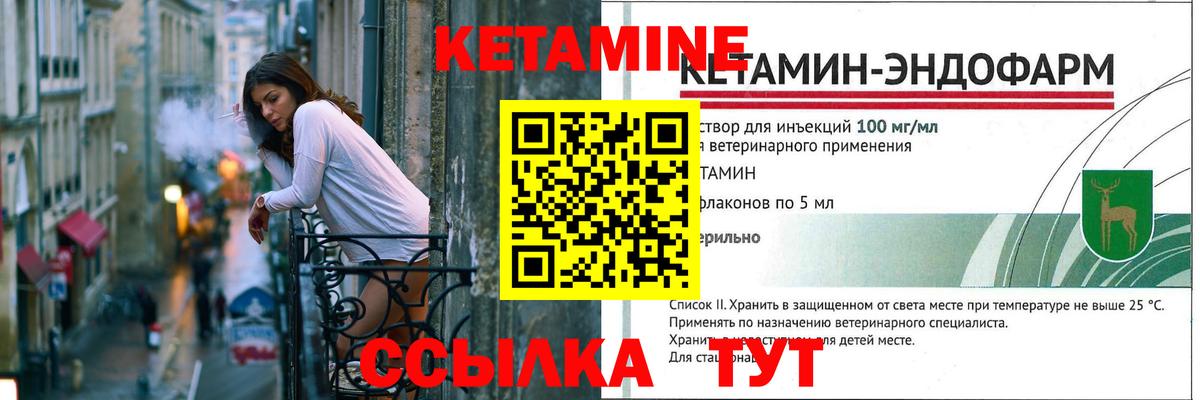 Кетамин ketamine Геленджик
