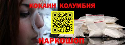 кокаин Бузулук
