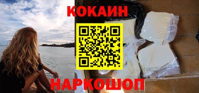 кокаин Бузулук