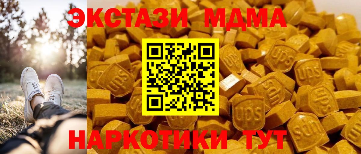 MDMA Molly Геленджик