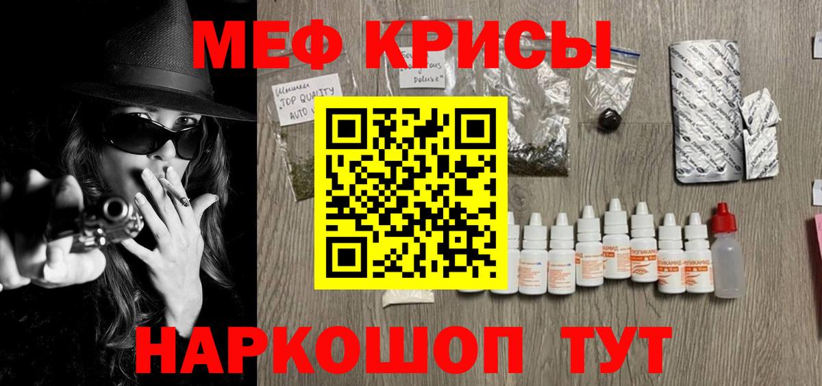 Мефедрон VHQ  Вход с VPN  МЕФ  Меф VHQ  Геленджик 