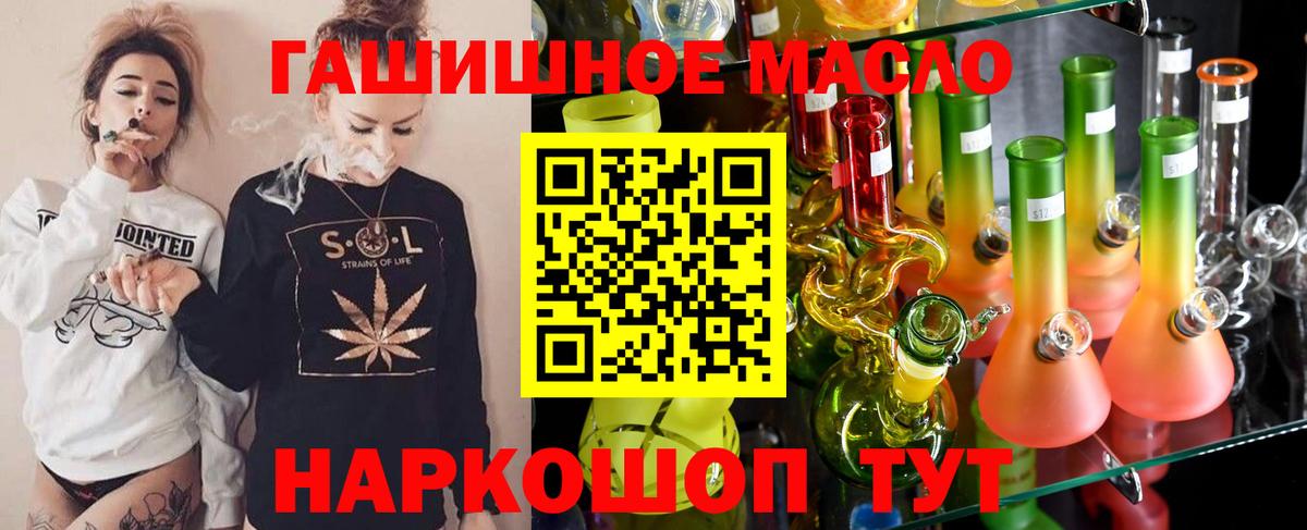 Дистиллят ТГК жижа Геленджик